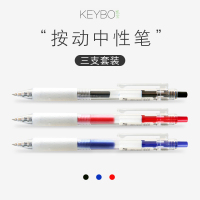 凯宝keybo简约透明0.5mm子按动中性笔黑笔签字笔