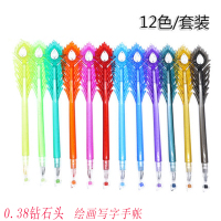 孔雀笔 彩色 羽毛 可爱儿童学生用创意水笔0.38钻石头手账中性笔