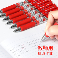 红笔教师0.5mm专用红色水笔批改作业按动式红色笔中性笔老师学生用红色签字笔红笔芯水性笔碳素笔圆珠笔
