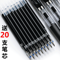 按动中性笔蓝色子替芯按压式学生用笔芯黑0.5多色签字笔圆珠笔水笔黑色考试专用学生学习办公用笔