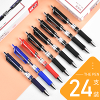 24支按动中性笔0.5mm学生用文具用品考试专用大容量黑笔黑色水性碳素红笔蓝笔芯圆珠按压式红色墨蓝色