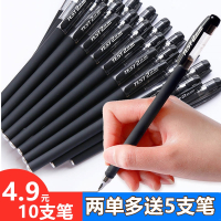 10中性笔学生用0.5mm碳素黑色水性签字笔芯圆珠笔针管子文具