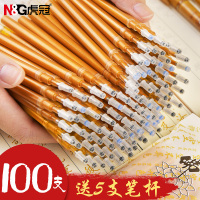 虎冠抄经笔芯檀香型金色抄心经笔芯佛学院抄经书专用大容量金色中性笔佛经临摹专用闪金0.7檀香味描经金笔