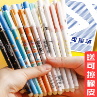 可擦笔小学生专用中性笔女热魔摩磨易擦魔力摩擦晶蓝黑色蓝色水性笔可檫三年级可爱圆珠网红可插笔