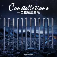 至尚创美 十二星座笔0.5mm黑色中性笔水笔 金属笔杆重手感商务办公签字笔学生用十二星座金属笔 送12星座笔芯
