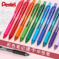 日本energel笔速干中性笔bln-105学生用彩色按动黑笔考试针管签字水笔0.5