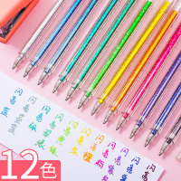闪光啫喱笔彩色中性笔闪亮金属一笔多色学生梦幻沙神仙珠光水笔套装彩虹手账笔ins网红变色手帐做笔记专用
