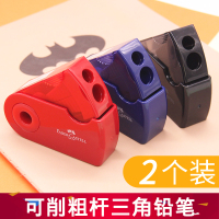 德国双孔单孔卷笔刀削笔器粗杆三角铅笔转笔刀学生用铅笔刨小学生文具用品铅笔刀削笔刀1827|【2个】单孔蓝色