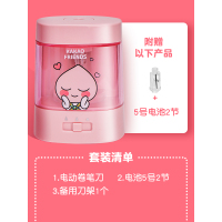 电动卷笔刀全自动铅笔刀小学生儿童用削笔器儿童自动美术生专用卡通可爱便携小型电动|[基础套]波波桃(送刀架*1+电池*2)