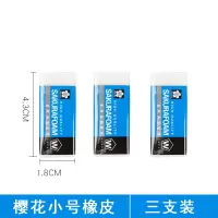 铅笔磨铅器炭条炭笔笔尖双面砂纸打磨器绘画笔尖素描画板夹两用磨笔砂纸板美术生多功能削铅笔磨笔器|樱花小号橡皮