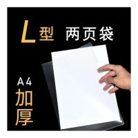 a4单页透明文件夹文件袋l型单片文件夹 文件套资料袋