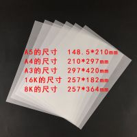 描图纸a4a5透明纸练字纸字帖纸描摹描红纸薄纸临摹转印纸|A4纸50张(包