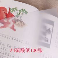 字帖临摹纸练字a4透明纸钢笔描字薄纸白纸雪梨纸拷贝转印纸纸|纸A5 4份(1000张)