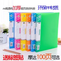 文件夹资料册多层a4档案夹试卷夹办公用品学生用插页袋透明文件袋