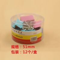 彩色长尾夹大小号燕尾夹文具文件夹票据夹试卷夹办公工具铁夹|51mm*12个/桶一桶