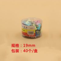 彩色长尾夹大小号燕尾夹文具文件夹票据夹试卷夹办公工具铁夹|19mm*40个/桶一桶