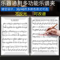钢琴谱夹可修改乐谱夹不反光可改谱多功能学生活页琴谱夹a4文件夹