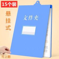 a4吊挂夹医院工程竖式文件夹单夹往上翻文件夹学校挂式悬挂文件夹