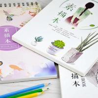 8k素描本16k素描纸速写本空白笔记本铅笔画本草稿本画画本a4写生|16K彩色软封面16*26cm