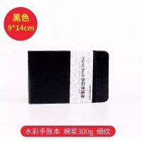 遵爵丢勒便携式 水彩手账本 速写本300g水彩纸 水彩本口袋笔记本|小号细纹黑色9*14cm25%棉浆