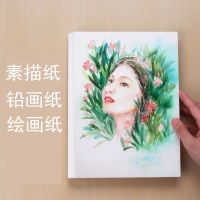 美术素描纸加厚画纸水粉纸绘画纸白纸水彩纸速写8k四八开的4k|8K素描纸100张【白色】