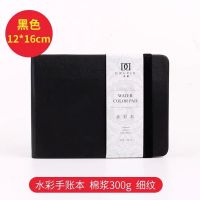 遵爵丢勒便携式 水彩手账本 速写本300g水彩纸 水彩本口袋笔记本|中号细纹黑色12*16cm半棉浆