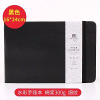 遵爵丢勒便携式 水彩手账本 速写本300g水彩纸 水彩本口袋笔记本|大号细纹黑色16*24cm半棉浆
