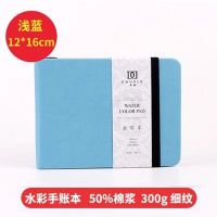 遵爵丢勒便携式 水彩手账本 速写本300g水彩纸 水彩本口袋笔记本|中号细纹浅蓝12*16cm半棉浆