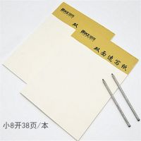 尼可双面8k速写纸8开素描纸8k绘画纸美术素描练习专用速写本|小8开(38页/本)五本