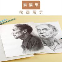8开绘画纸水粉纸 4开素描纸手抄速写纸4k 铅画纸8k美术练习画画纸|8k白色[20张]