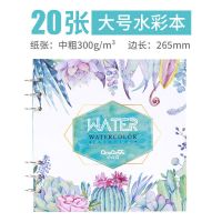 素描本美术空白图画本手绘小清新专用画纸绘画a4纸速写画画彩铅本|[大号水彩本20张]-半夏