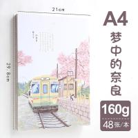 a4美术素描本速写本空白图画本手绘专用画纸绘画本a4纸画画彩铅本|A4梦中的奈良