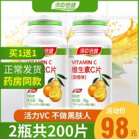 买1发5】220粒vc汤臣倍健维生素c甜橙味咀嚼片男女维C含片正品
