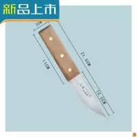 HAOYANGDAO剃骨剔肉剔骨刀杀猪专业手把肉吃羊肉刀手抓扒羊肉杀猪设备用 三星309特殊用途刀