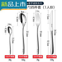 HAOYANGDAO 304不锈钢牛排刀叉盘子套装西餐餐具欧式家用刀叉勺三件 420U6刀+304叉+304勺+43