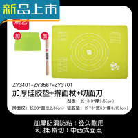 HAOYANGDAO木制家用擀面杖实木压面棍面包披萨饼饺子包子皮月饼烘焙工具 30cm擀面杖+加厚硅胶垫70*50+切面