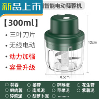 HAOYANGDAO搅蒜器电动小型蒜泥器家用打蒜蓉机手动拉蒜器大蒜搅碎机捣蒜器 复古绿300ml[三代研磨碗(碎物器)