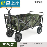 HAOYANGDAO户外野餐野营小车营地车摄影超市购物买菜折叠手推便携拉杆货拖车 标准款8寸轴承轮陆军迷彩购物车