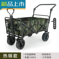 HAOYANGDAO户外野餐野营小车营地车摄影超市购物买菜折叠手推便携拉杆货拖车 款 (陆军迷彩)+可拆卸推杆+1购物车