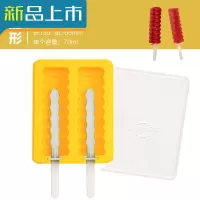 HAOYANGDAO硅胶雪糕模具家用冰淇淋模具自制冰糕冰格冰棍棒冰做冰激凌 单层[黄波+原装棒+硅胶盖]