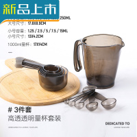 HAOYANGDAO塑料量杯透明带刻度杯测量杯奶茶店厨房家用烘焙计量工具1000ml 1000ml刻度量杯+大号计量秤重