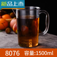 HAOYANGDAO透明亚克力量杯带刻度杯子烘焙工具器皿杯奶茶饮料计量杯塑料量杯 量杯8076[1500ml]计量称重