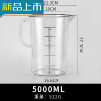 HAOYANGDAO机油量杯5升量筒5000ml奶茶店新款pc塑料大量杯带刻度毫升杯容器 新款黑色刻度PC500计量秤重