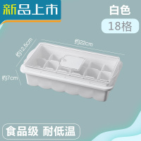 HAOYANGDAO带盖自制冰盒家用食品级硅胶冰格创意亲子DIY速冻冰块模具 白色18格带盖冰盒