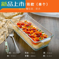 HAOYANGDAO耐热玻璃烤盘 微波炉家用烤箱餐盘菜盘 焗饭碗饺子披萨蒸鱼盘子