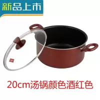 HAOYANGDAO麻辣烫汤锅奶锅煮面锅不粘锅煮锅家用锅具电磁炉通用