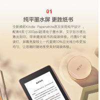 Kindle Paperwhite4 电子书阅读器 KPW4 纯平电子墨水屏 电纸书