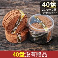 试用装40盘[无赠品没香炉] 苏杭茉莉 [送香炉]檀香蚊香盘香驱蚊家用卧室沉香香薰厕所除臭卫生间熏香