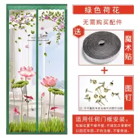 绿色荷花魔术贴款 宽140*高220 魔术贴防蚊帘加密免打孔纱帘子磁性家用隔断帘夏季卧室纱窗网