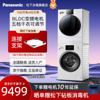 松下(Panasonic)白月光洗烘套装10公斤变频滚筒洗衣机+9公斤热泵烘干机干衣机N10P+EH900W